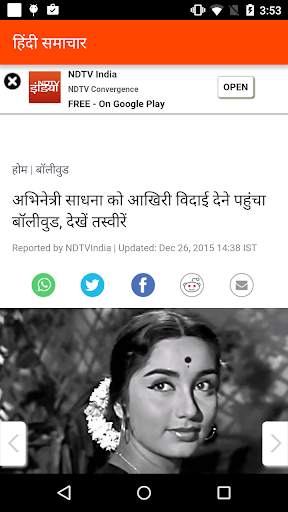Hindi News screenshot 3
