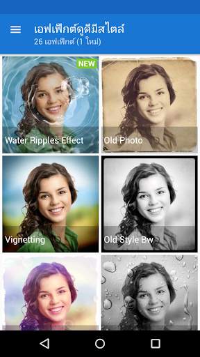 Photo Lab PRO: โปรแกรมแต่งรูป screenshot 5