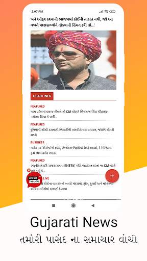 Gujarati News - All NewsPapers & Live TV screenshot 7