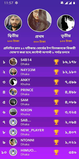 Jitun - বাংলা কুইজ, সুডোকু, ব্রেন গেমস screenshot 14