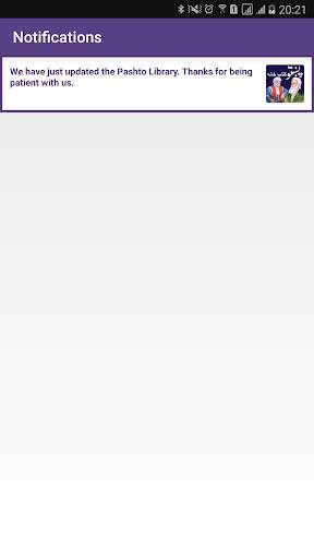 Pashto library screenshot 7