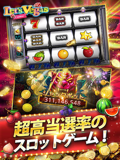 レッツベガス(Let's Vegas Slots) screenshot 7
