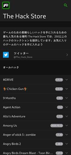 The Hack Store screenshot 1