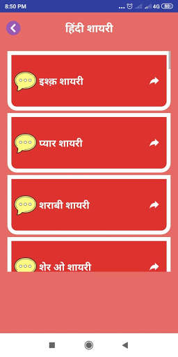 दोस्ती शायरी Dosti Friendship Shayari Hindi status screenshot 6