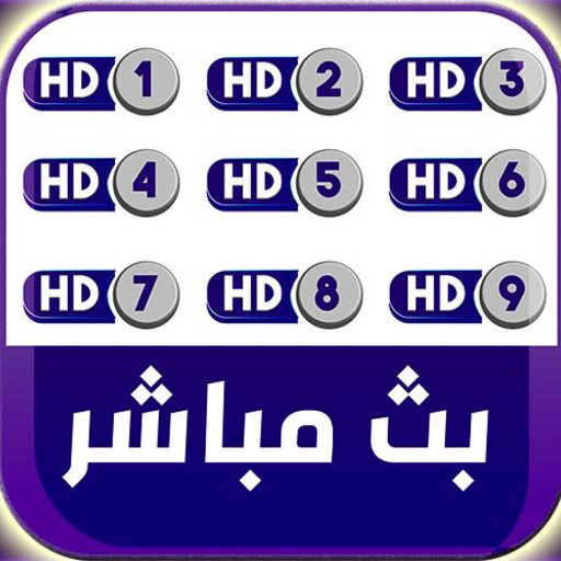 Yacine TV 2 IPTV أيقونة