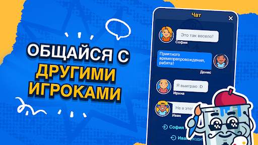 Gartic.io скриншот 5