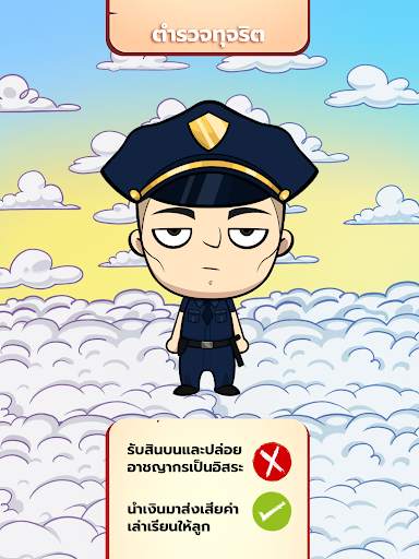 Judgment Day: เทวดาของพระเจ้า screenshot 11