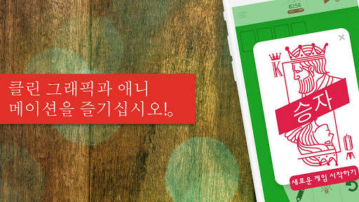 Solitaire Infinite screenshot 7