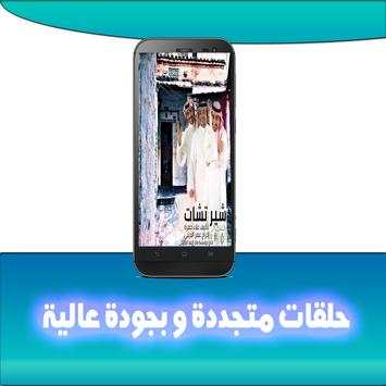 مسلسل شيرتشات الحلقات الكاملة من شيرشات 3 تصوير الشاشة