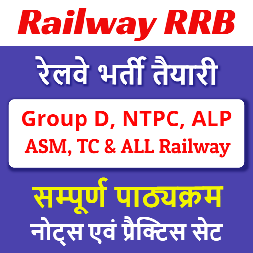Railway RRB Exam icon