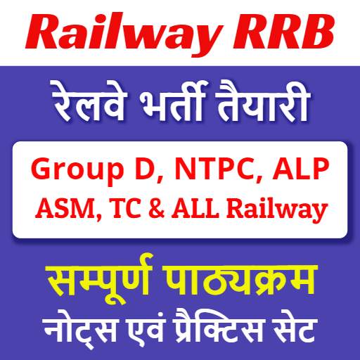 Railway RRB Exam 1.2b