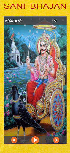 Hindi Bhajan भजन संग्रह Bhakti songs mp3 screenshot 7