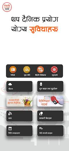 Nepali Patro : Nepali Calendar screenshot 5