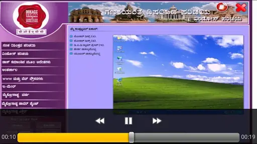 Basics of  Windows Kannada screenshot 4
