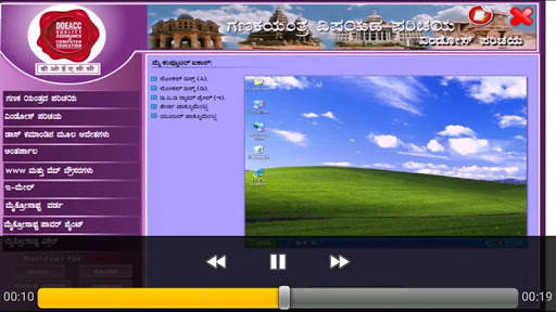 Basics of  Windows Kannada screenshot 4