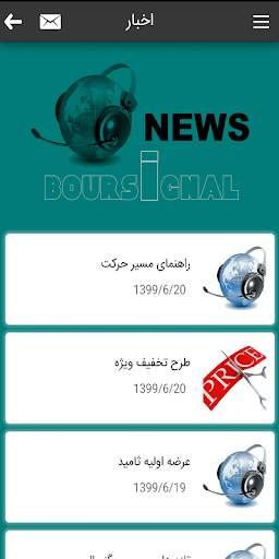بورسیگنال screenshot 5