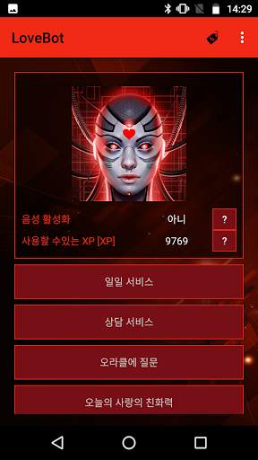 큐피드: 관계 팁, 년 연애운 2023 screenshot 4