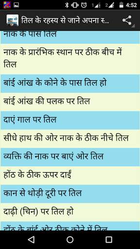 Aap ki kismat (आप की किस्मत ) screenshot 6