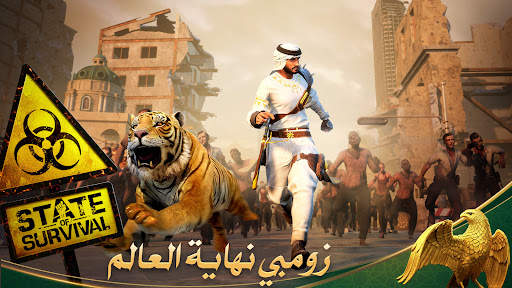 State of Survival: Zombie War 1 تصوير الشاشة
