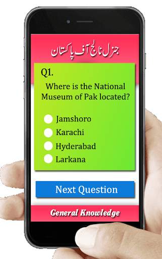General Knowledge Of Pakistan скриншот 2