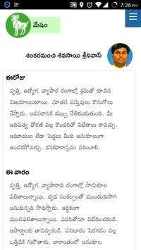 Daily Rashi Phalalu screenshot 2