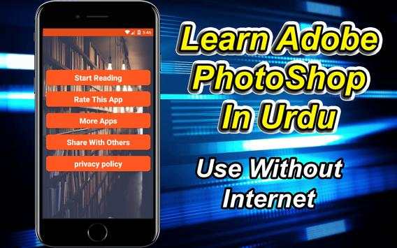 Learn Adobe Photoshop in Urdu screenshot 2