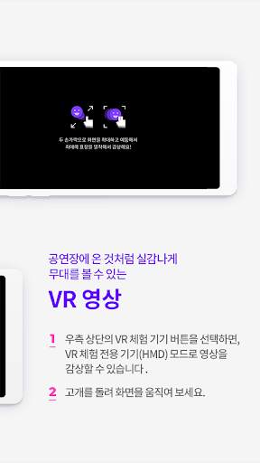 아이돌플러스 6 تصوير الشاشة