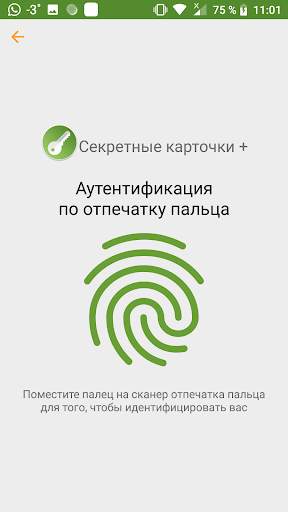 Секретные карточки   скриншот 5