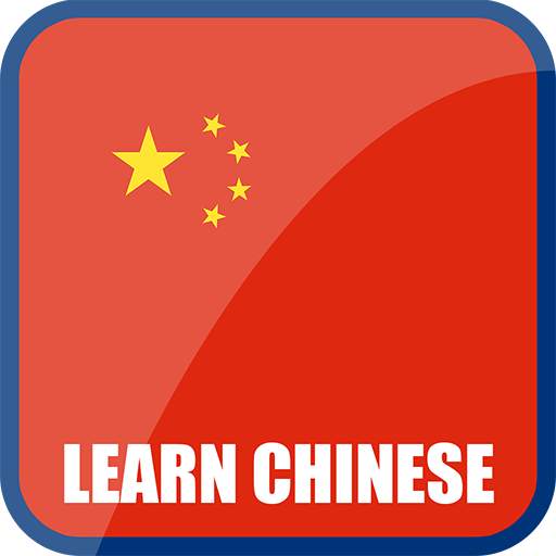 Learn Chinese 2.6