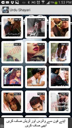 Urdu Shayari screenshot 3