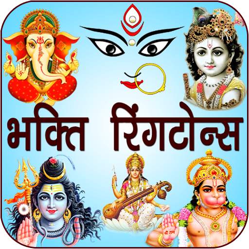 Bhakti Ringtones & Sounds 5.0.8