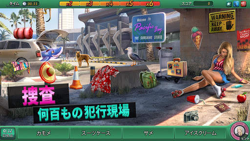 クリミナルケース:パシフィックベイ screenshot 1