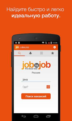 Jobs by JobisJob скриншот 1