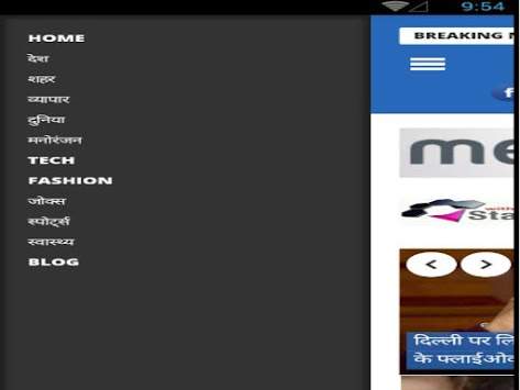 Meghdoot screenshot 2