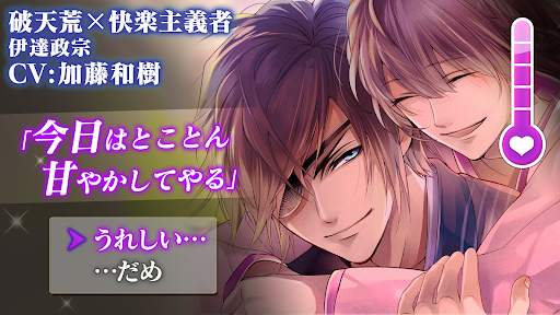 イケメン戦国 時をかける恋 女性向けの恋愛ゲーム・乙女ゲーム screenshot 3
