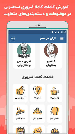 Learning Turkish - Audio Training of Idioms screenshot 3