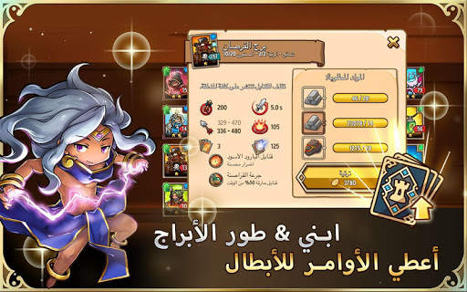 Crazy Defense Heroes 8 تصوير الشاشة