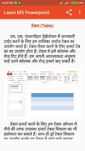 Learn MS PowerPoint скриншот 6