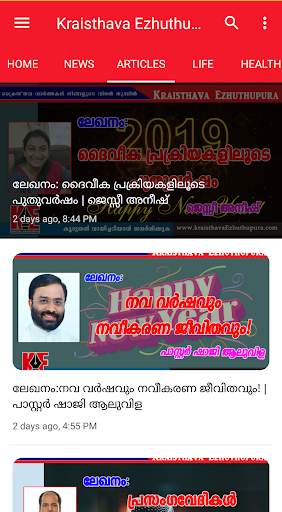 Kraisthava Ezhuthupura Malayalam Christian Portal screenshot 4