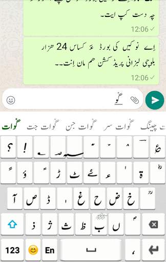 Balochi Keyboard स्क्रीनशॉट 2