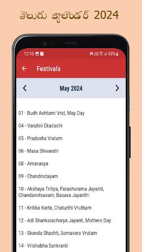 Calendar Telugu 2024 5 تصوير الشاشة