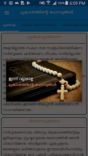 Japamala Malayalam screenshot 2