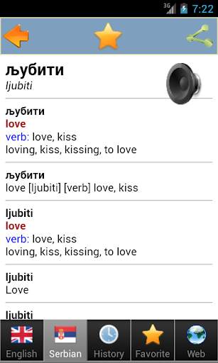 Serbian screenshot 4