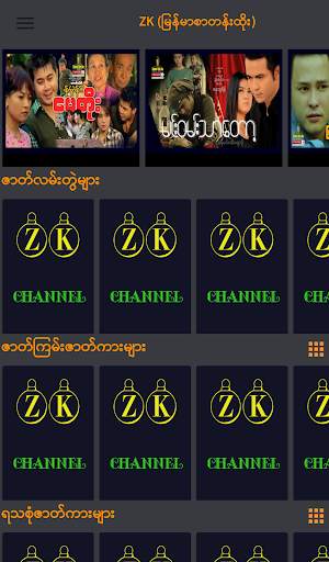 ZK Channel स्क्रीनशॉट 2