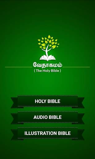 Tamil Holy Bible with Audio, Text, Pictures screenshot 9