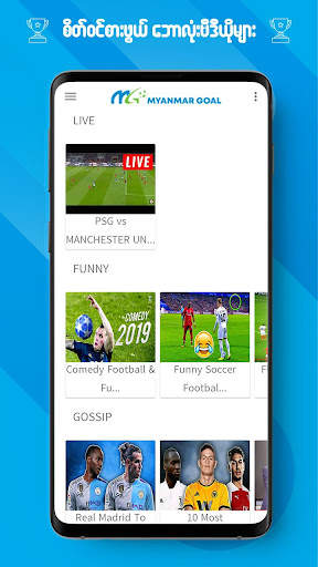 Myanmar Goal - ဘောလုံးပွဲကြိုခန့်မှန်းချက်များ screenshot 3