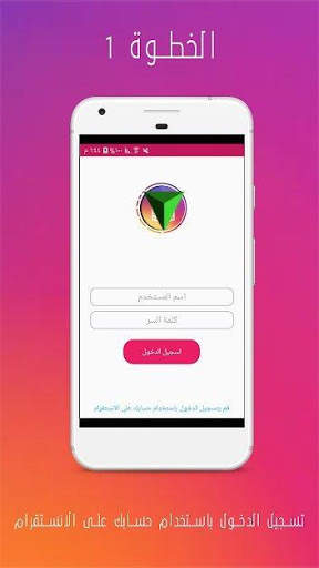ميدان تحميل ستوري انستقرام - تحميل من الانستقرام screenshot 1