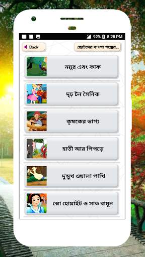 বাংলা গল্পের বই পর্ব #৩ [অফলাইন অডিও] audio story 1 تصوير الشاشة