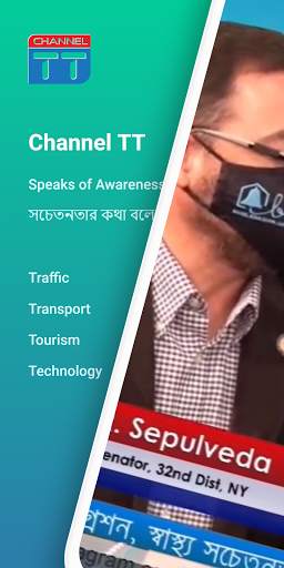 Channel TT स्क्रीनशॉट 1