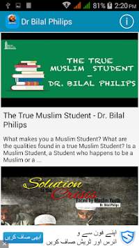 Dr Bilal Philips Lectures screenshot 3